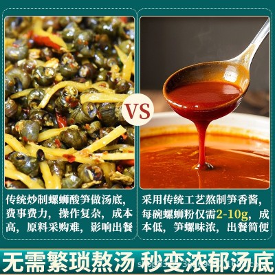 螺蛳粉浓缩汤料包商用柳州螺狮粉加臭酱浓缩调味料螺丝粉专用酱料图3