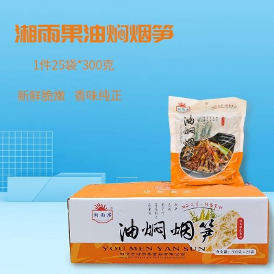 湖南湘味湘雨果油焖烟笋炒腊肉湖南农家土特产干锅竹笋干300g *25图2