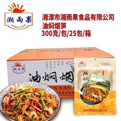 湖南湘味湘雨果油焖烟笋炒腊肉湖南农家土特产干锅竹笋干300g *25