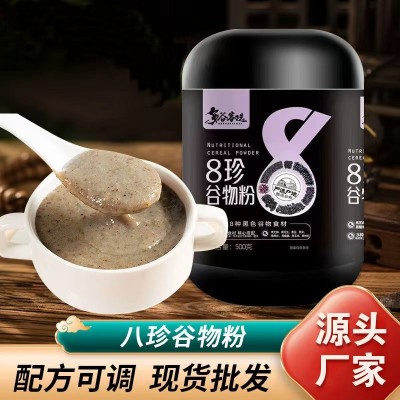 八珍谷物粉黑芝麻糊黑米黑豆桑葚粉早餐食品500g代餐粉