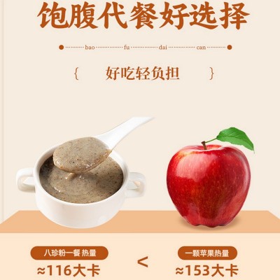 八珍谷物粉黑芝麻糊黑米黑豆桑葚粉早餐食品500g代餐粉图2
