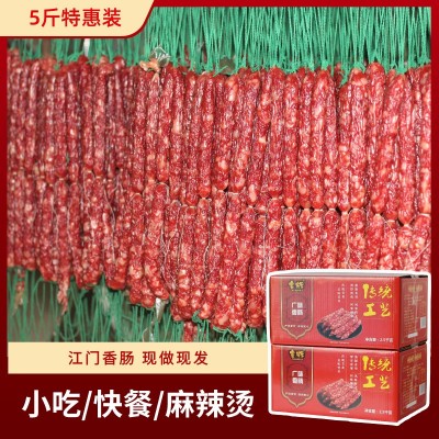 厂家批发5斤广味腊肠 餐饮煲仔饭香肠 展会地摊货源江门风味腊味