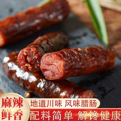 广西麻辣肠批发麻辣香肠厂家整箱批发 农家自制腊味