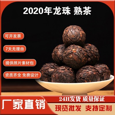 云南普洱茶批发冰岛龙珠熟茶宫廷古树陈香手工纯料工厂直销500g