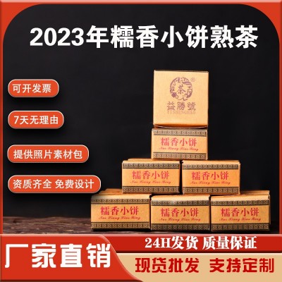 云南普洱茶熟茶批发迷你小沱茶陈年宫廷古树纯料糯米浓香厂家直销