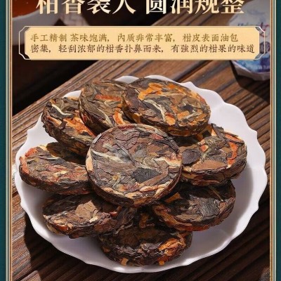 陈皮白茶正宗陈年寿眉便宜简装袋装小茶饼批发散装小包装