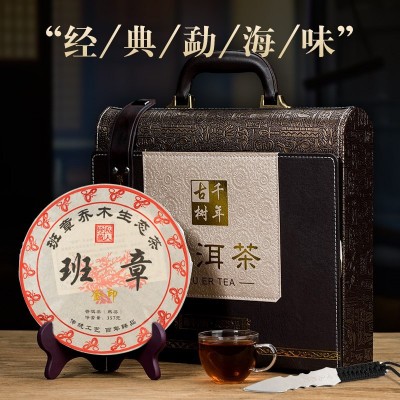 茶叶礼品茶云南茶叶普洱茶熟茶老班章茶饼高档皮质礼盒装送人佳品