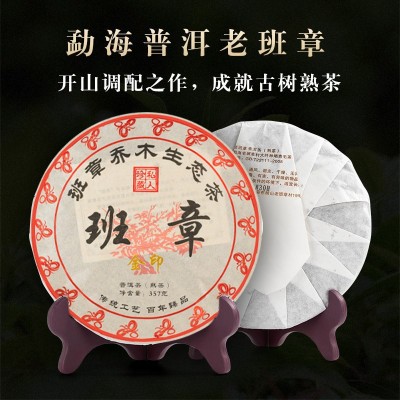 茶叶礼品茶云南茶叶普洱茶熟茶老班章茶饼高档皮质礼盒装送人佳品图3