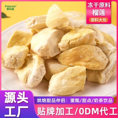 榴莲原料大包一斤装水果干零食小吃休闲食品特产烘焙酸奶雪花酥