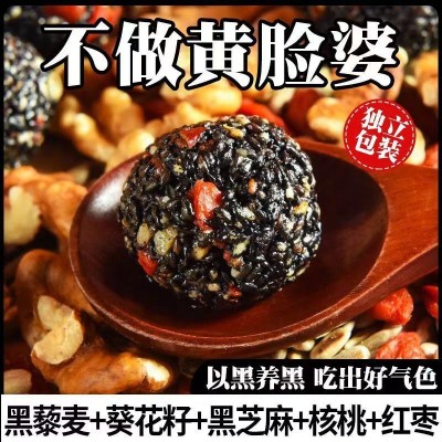 贴牌代工 红枣枸杞核桃丸手工制作芝麻球休闲小零食五珍黑芝麻丸图2