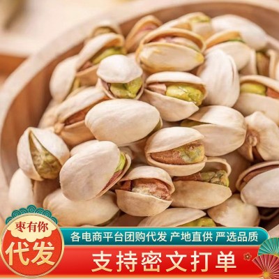 散装开心果盐焗味坚果批发250g 代发咸味年货零食手剥开口开心果
