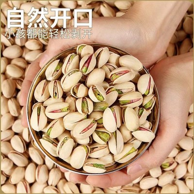 散装开心果盐焗味坚果批发250g 代发咸味年货零食手剥开口开心果图4