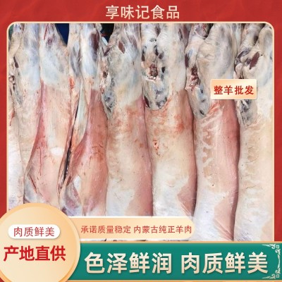 白条羊绵羊带皮去皮内蒙全羊整只羊肉新鲜白条羊现杀羊烤全羊肉