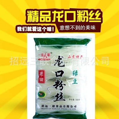 三联龙口粉丝180g分扎 一乐人家绿豆粉丝花甲凉拌粉条图5