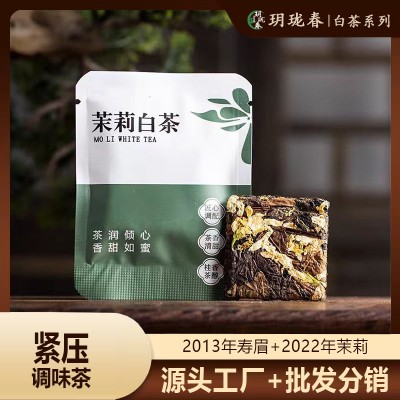 2013年茉莉白茶500g小方片调味茶随行装独立泡袋高山茶叶可代发