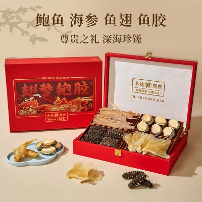 翅参鲍胶海参鲍鱼鳕鱼胶水产干货高档滋补品送礼长辈新鲜礼品中秋