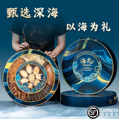 以海为礼海味礼盒中秋春节送礼高档滋补现货山姆同款实用送领导图3