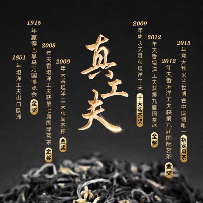 隽永天香花果香坦洋工夫金牡丹蜜桃香散装茶一级二级工厂家批发
