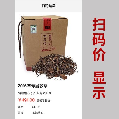 2016年福鼎白茶寿眉老白茶散茶核心产区磻溪茶叶批发焖泡煮饮枣香图4