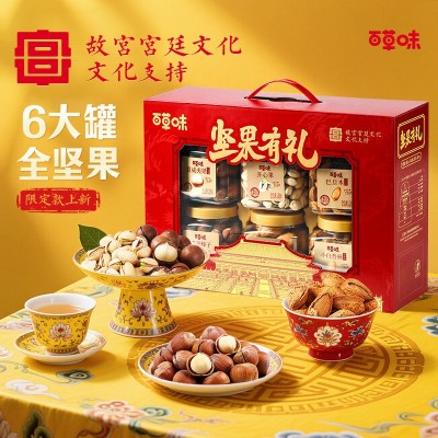 百草味 罐装坚果礼盒B3-1338g（坚果有礼-方罐开窗）鸿福礼盒团购图2