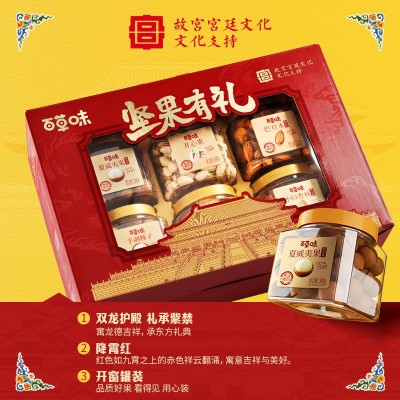 百草味 罐装坚果礼盒B3-1338g（坚果有礼-方罐开窗）鸿福礼盒团购图3