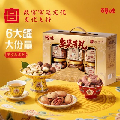 百草味 罐装坚果礼盒C2-1508g（坚果有礼-方罐开窗）鎏金礼中秋图2
