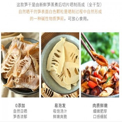一件代发笋干春笋干干货特产级批发笋尖竹笋嫩脆农家毛竹笋片散装图4