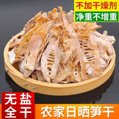 一件代发笋干春笋干干货特产级批发笋尖竹笋嫩脆农家毛竹笋片散装