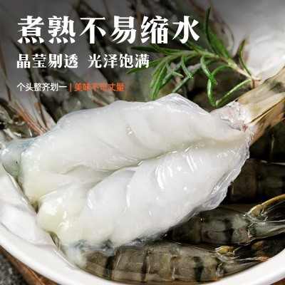 黑虎虾大号老虎虾对虾基围虾海虾无冰竹斑九节虾商用批发鲜冻锁鲜图2
