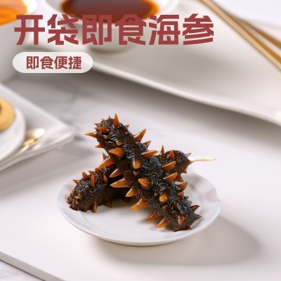 OEM冷冻刺参即食海参鲜活辽刺参可代发真空包装开袋即食大连海参