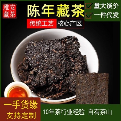 四川藏茶 黑茶砖茶陈年藏茶 雅安藏茶500g一斤装蒸压茶批发代发