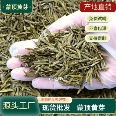 四川雅安蒙顶黄芽2025新茶浓香耐泡型豆香黄茶散装批发茶叶送礼