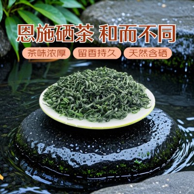 厂家批发2025年新茶炒青恩施硒茶散装自己喝茶叶明前春茶50 0g袋