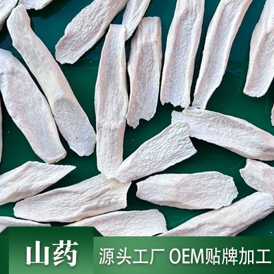 铁棍怀山药现货批发产地货源山药片量大从优铁棍淮山药产地直供