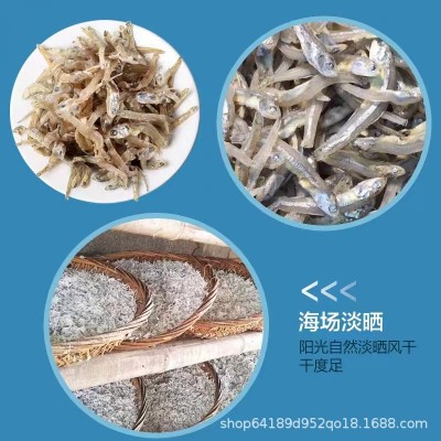 丁香鱼干银鱼干海燕鱼小鱼仔干凤尾鱼银鱼干面条鱼小咸鱼干货批发图2