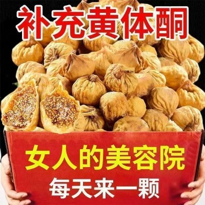 精选无花果250克新货包邮无花果干无花果干果零食图3