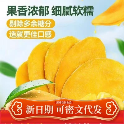芒果干水果干办公室零食果干蜜饯解馋网红小吃