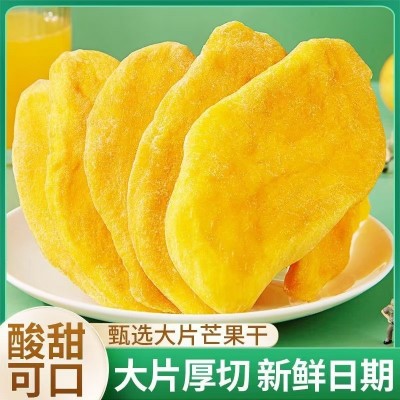 芒果干水果干办公室零食果干蜜饯解馋网红小吃图2
