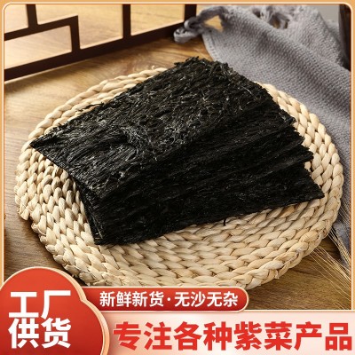 水产干货散装方菜免洗无沙无料包250g头水紫菜原料免洗紫菜商用