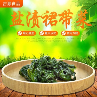 盐渍裙带菜营养烫三秒即食嫩海带芽海带苗脆爽鲜嫩海洋裙带菜