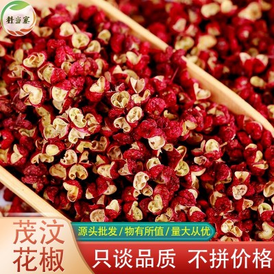 红花椒 茂汶花椒500克四川花椒提麻增香大红袍梅花椒无籽汉源花椒