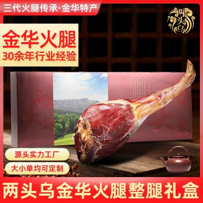 年货金华两头乌火腿整腿礼盒装5-8斤农家腌制土特产春节送礼佳品