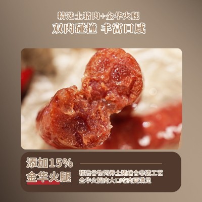 【中华老字号】金贸300g金华火腿香肠腊肠煲仔饭无添加浙江土特产图2