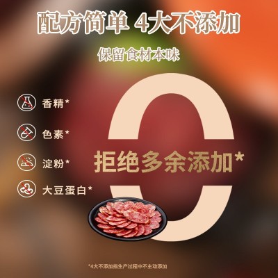 【中华老字号】金贸300g金华火腿香肠腊肠煲仔饭无添加浙江土特产图3