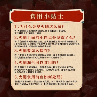 中华老字号金贸金华火腿三年陈典藏整腿切片浙江特产新年货送礼盒图4