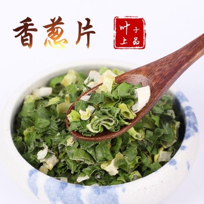 加工厂家供应香葱8x8脱水葱片蔬菜包可用调味佐料