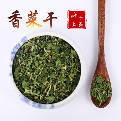 批发脱水香菜干 香菜叶热风干燥脱水蔬菜香菜叶调味包香菜干图3