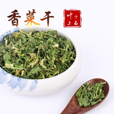 批发脱水香菜干 香菜叶热风干燥脱水蔬菜香菜叶调味包香菜干图2