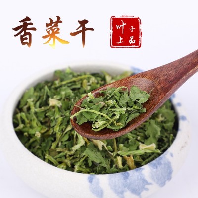 批发脱水香菜干 香菜叶热风干燥脱水蔬菜香菜叶调味包香菜干