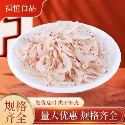 淡干虾皮 海产品干货即食熟虾皮 虾皮一件代发可提供增值税发票